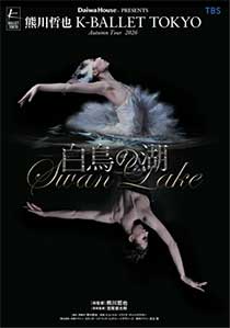Daiwa House PRESENTS $B7'@nE/Li(B K-BALLET TOKYO Autumn Tour 2026$B!XGrD;$N8P!Y(B
