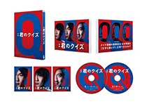 $B1G2h!X7/$N%/%$%:!Y(BBlu-ray & DVD