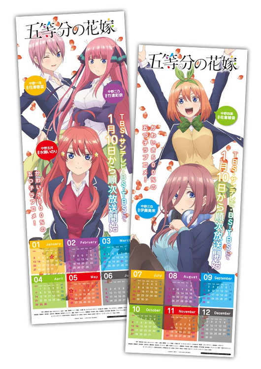 特製クリアカレンダーポスター配布決定!
