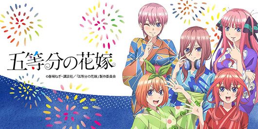 「五等分の花嫁」ポップアップストア開催決定!