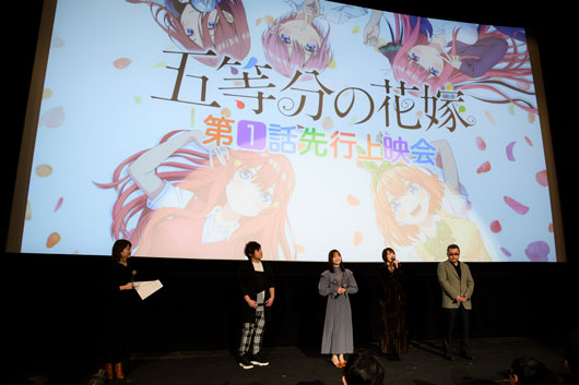 TVアニメ「五等分の花嫁」第1話先行上映会レポート