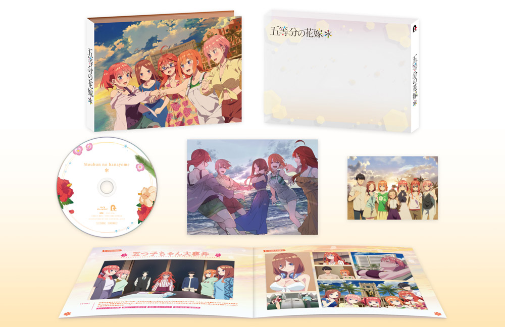 五等分の花嫁＊ 展開図