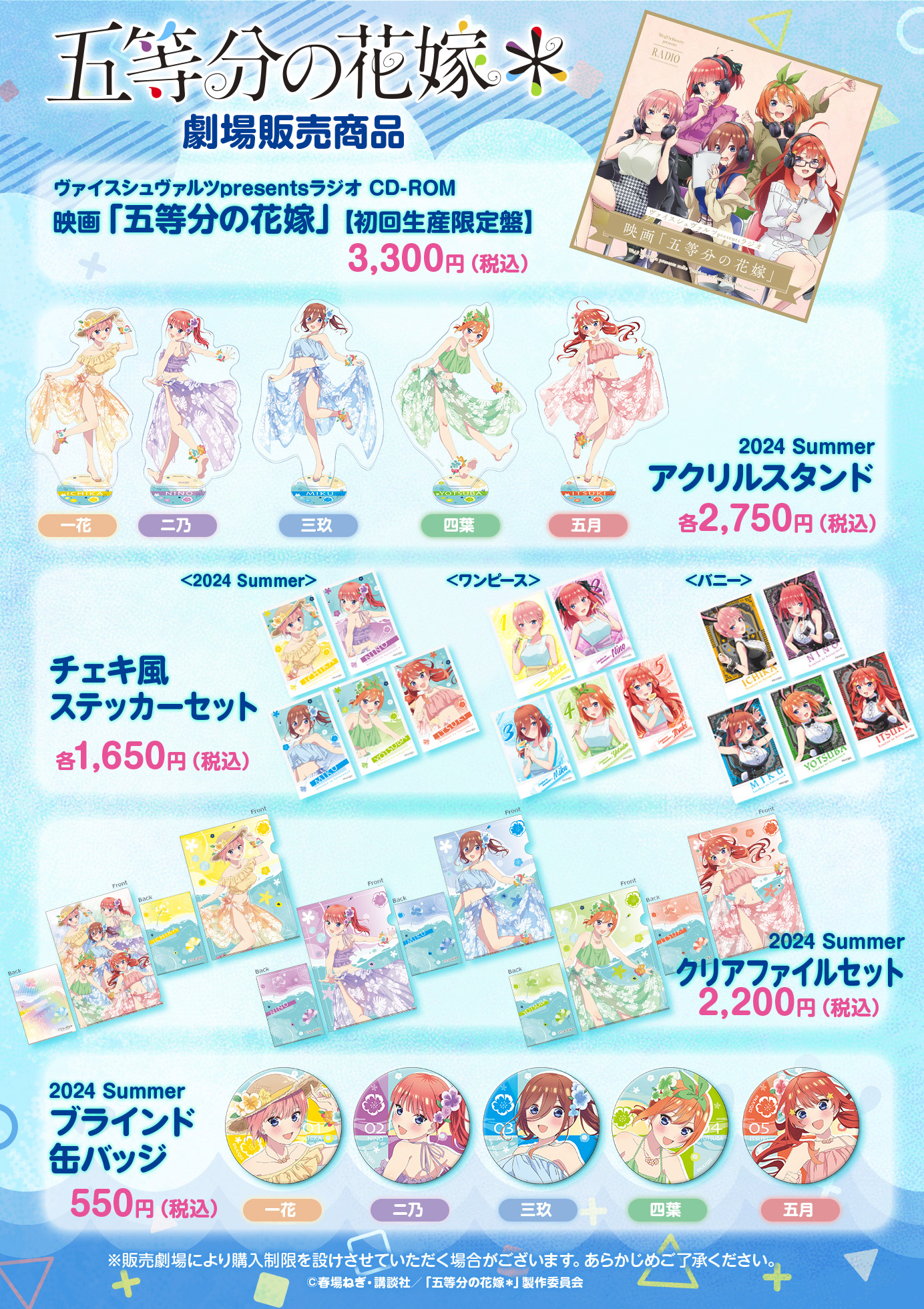 劇場POP画像