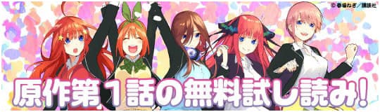 原作試し読み
