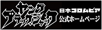コロンビア