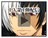 PVイメージ