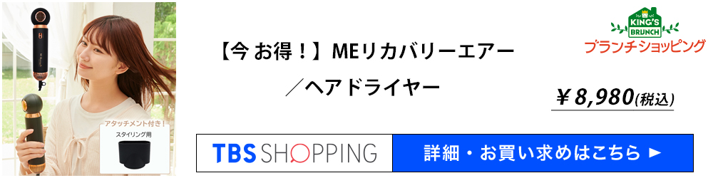ブランチショッピング