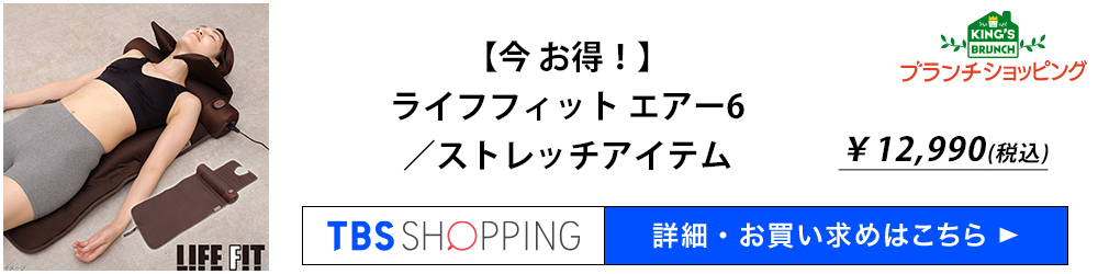 ブランチショッピング
