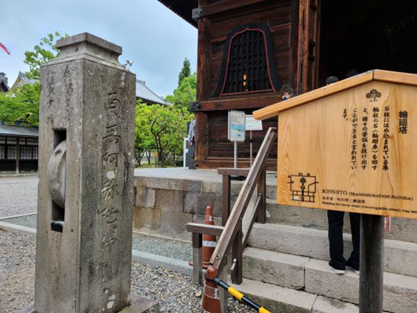 輪廻塔1