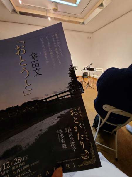 朗読会