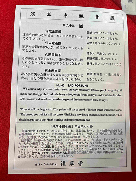 おみくじ