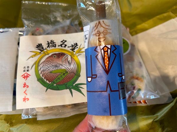 ちくわパパ