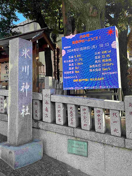 電光掲示板