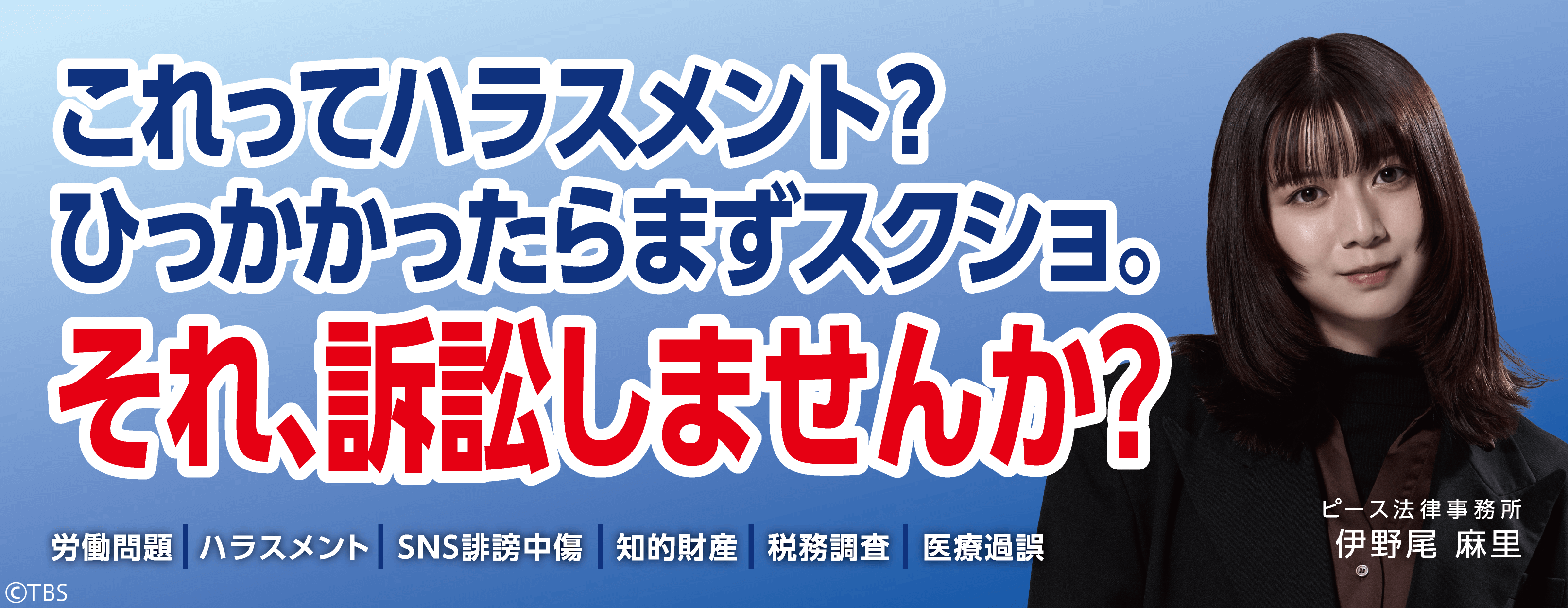 伊野尾 麻里