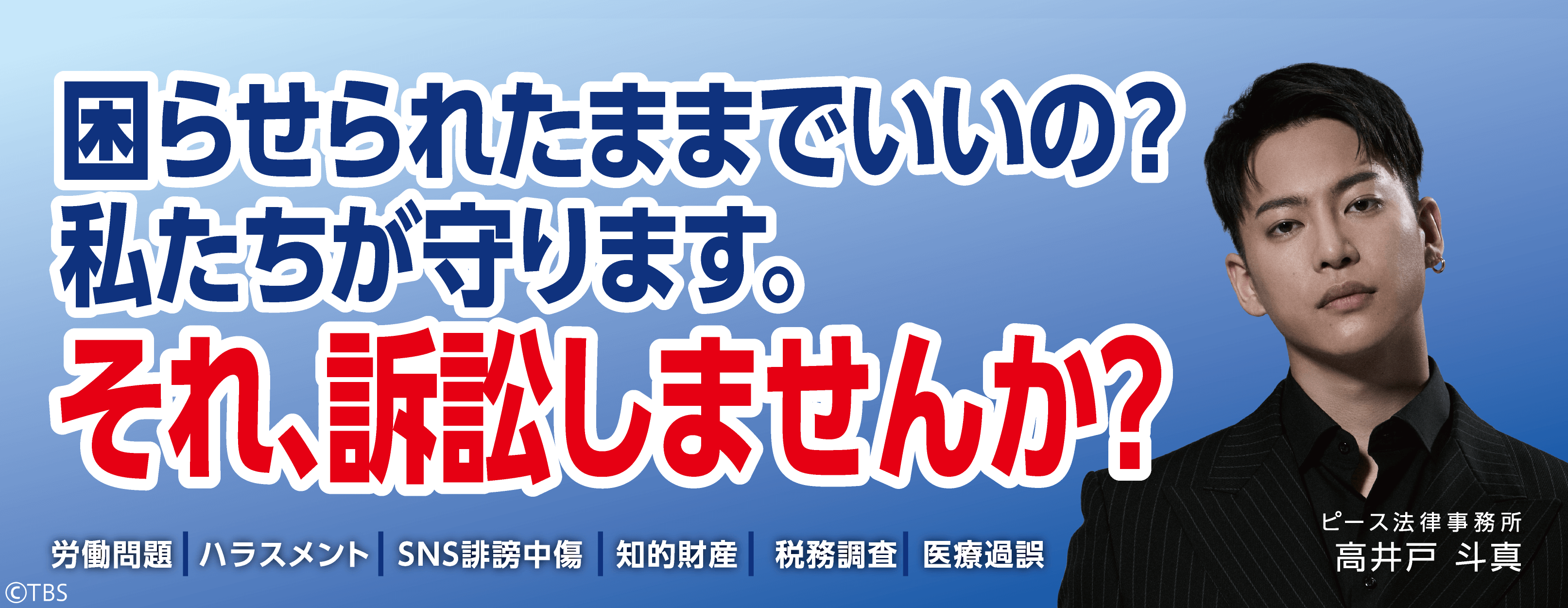 高井戸 斗真