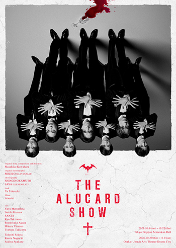 THE ALUCARD SHOW（10月6日より日本青年館ホールにて上演）
