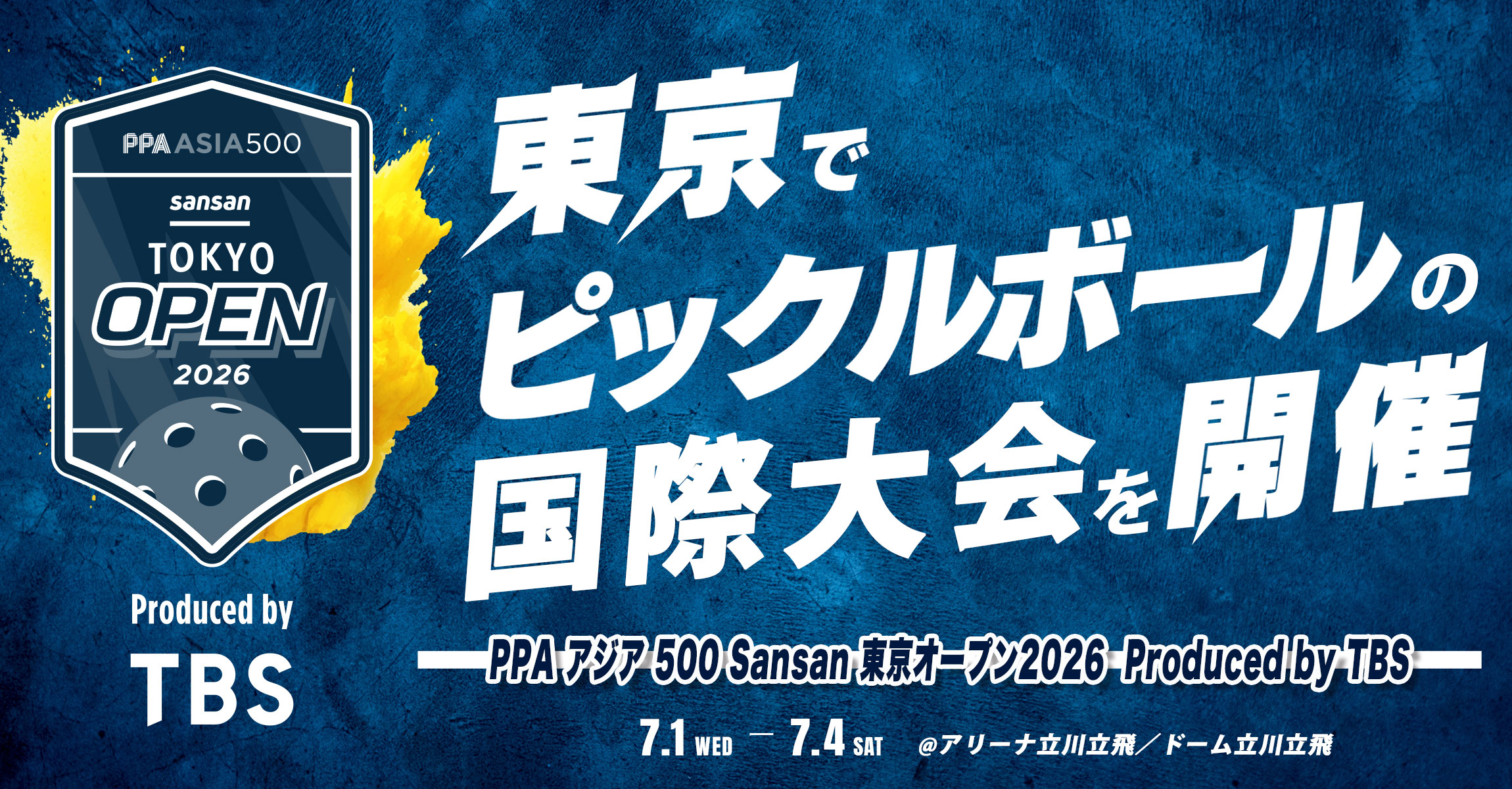 「 PPA アジア 500 Sansan 東京オープン2026  Produced by TBS」