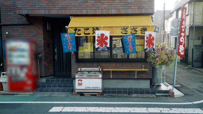 東京・新小岩 「少年時代の思い出！揚げ玉焼き」