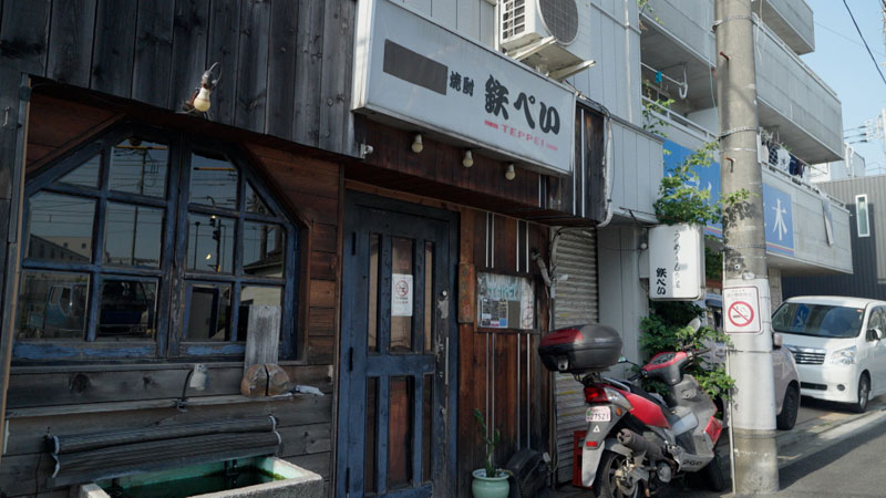 東京・代田橋 「下積み時代に通った！焼き鳥」