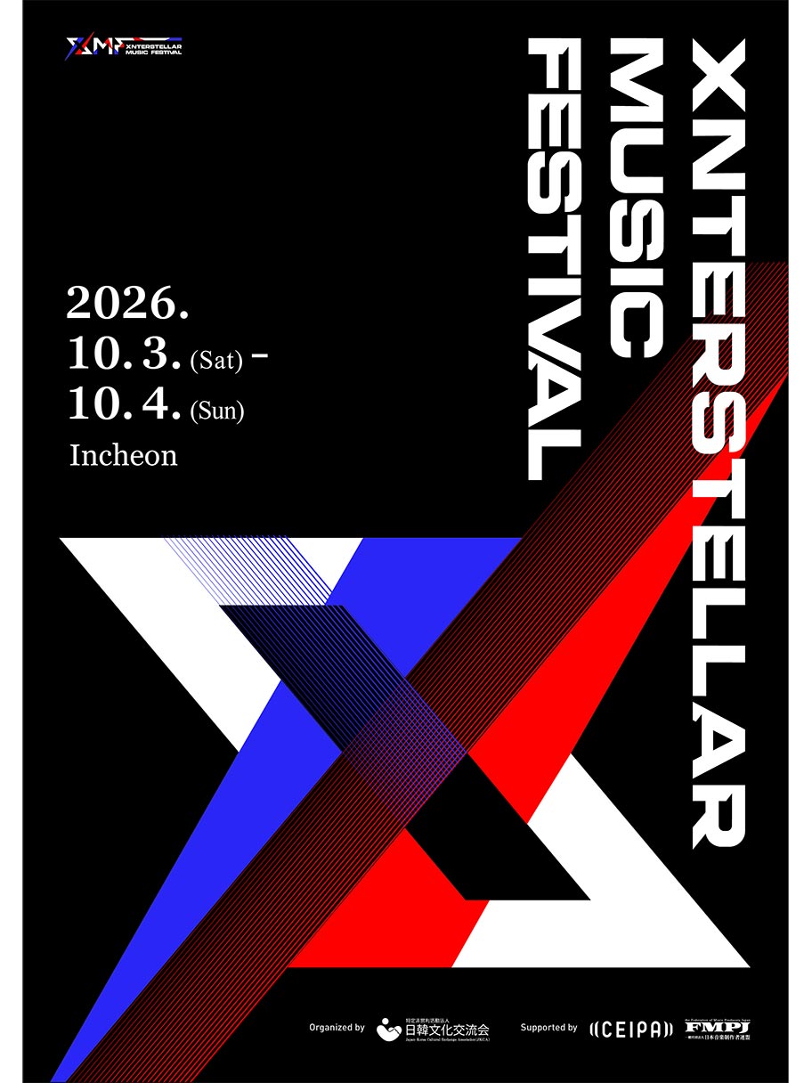 日韓同時放送決定！日韓音楽フェスティバル『XMF 2026(Xnterstellar Music Festival 2026)』