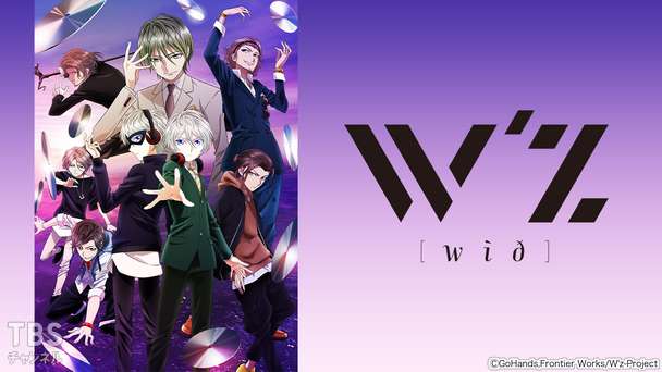 W'z《ウィズ》