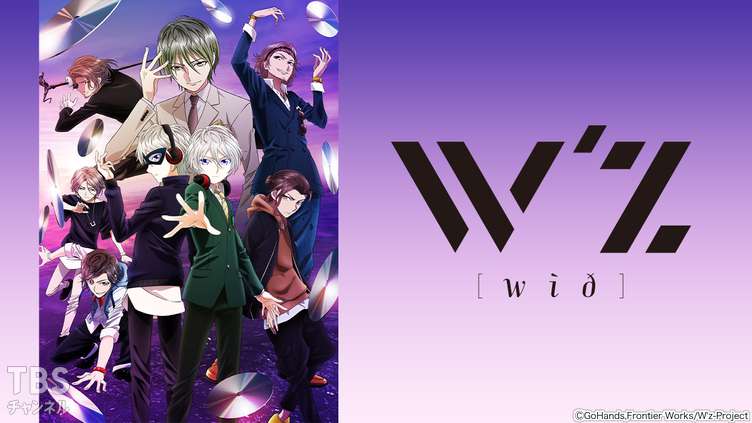 W'z《ウィズ》
