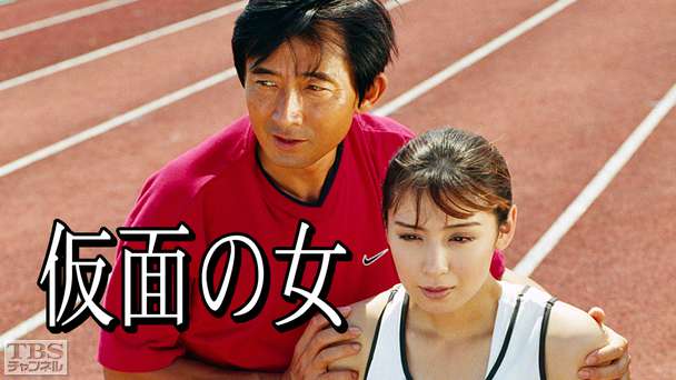仮面の女