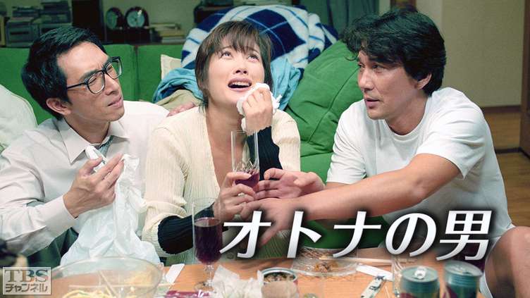 オトナの男