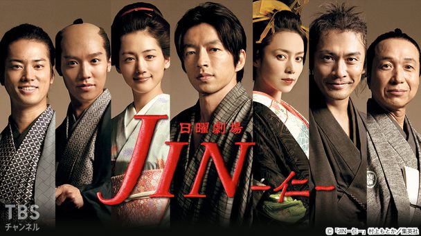 JIN－仁－