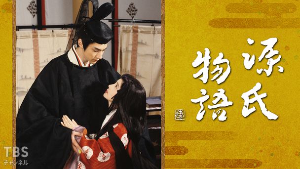源氏物語
