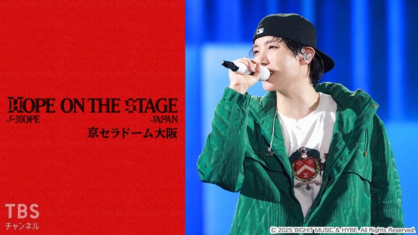 j-hope Tour 'HOPE ON THE STAGE' in JAPAN 京セラドーム大阪