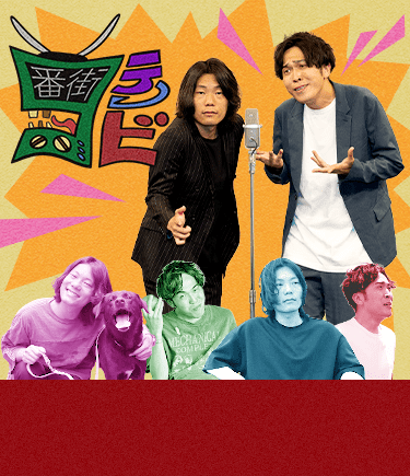 9番街テレビ
