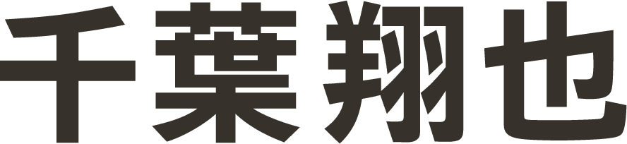 千葉翔也