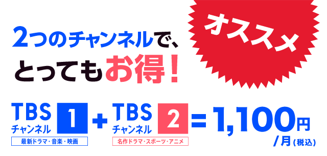 TBSチャンネル 加入者限定プレゼント 土岐隼一直筆サイン&宛名